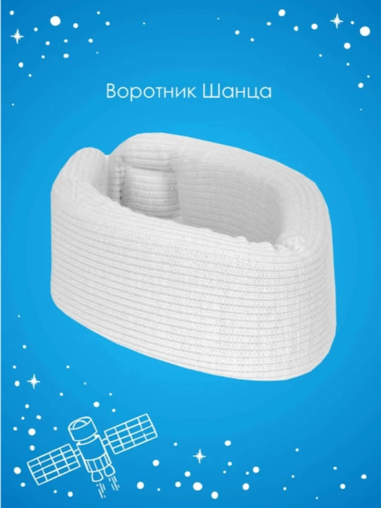 Bolalar uchun bo‘yin bandaji “Kreyt” oq