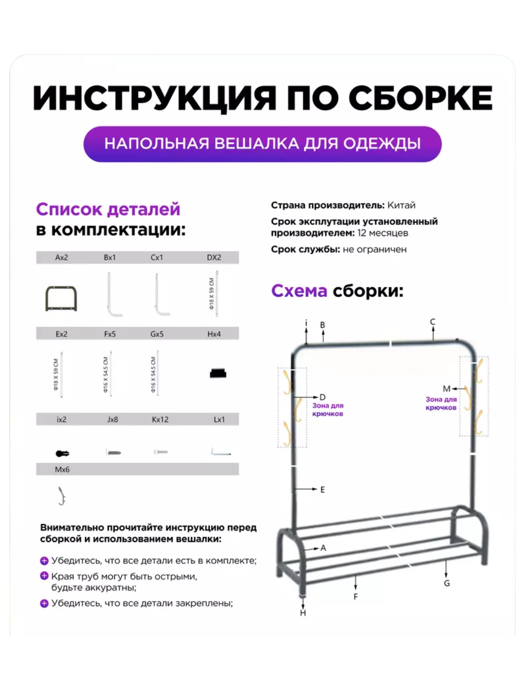 Вешалка напольная, металлическая, для одежды, стойка с крючками, вешалка для одежды