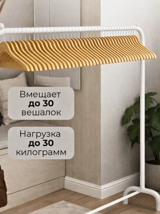 Вешалка напольная, металлическая, для одежды, стойка с крючками, вешалка для одежды