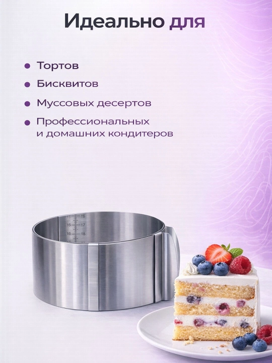 Форма раздвижная для торта из нержавеющей стали, регулируемая кондитерская форма