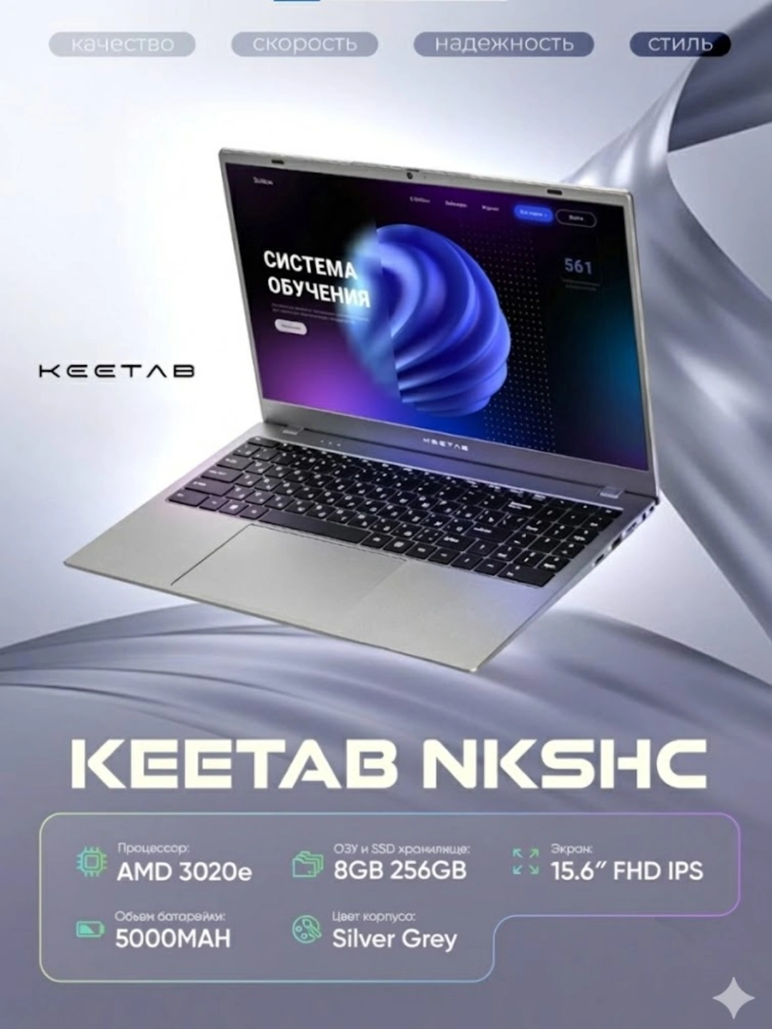 Ноутбук KEETAB NKSHC, AMD 3020E, DDR4 8/256GB SSD, 15,6" FHD IPS, GREY + Windows 11 за 5000000 сум по лучшей цене. Uzum Market