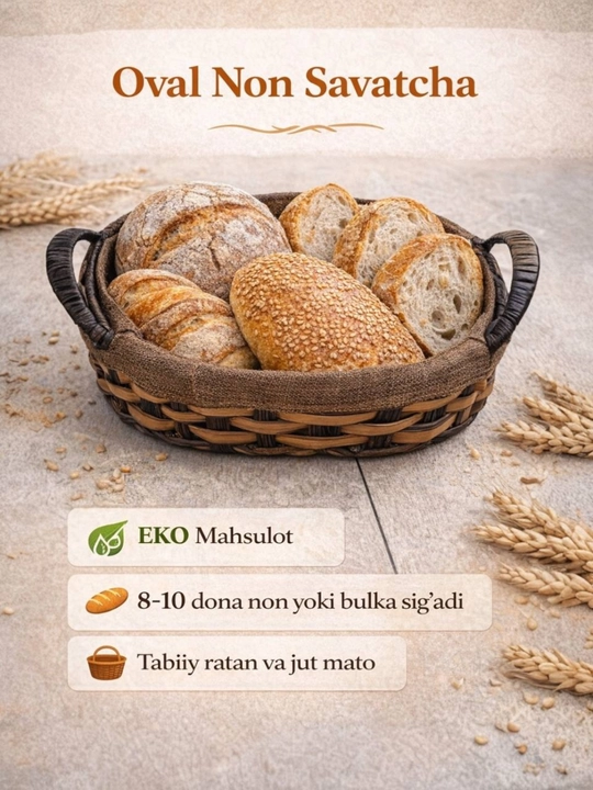 Корзина для хранения продуктов, хлеба, булочек, бытовых вещей, из искусственного ротанга - 