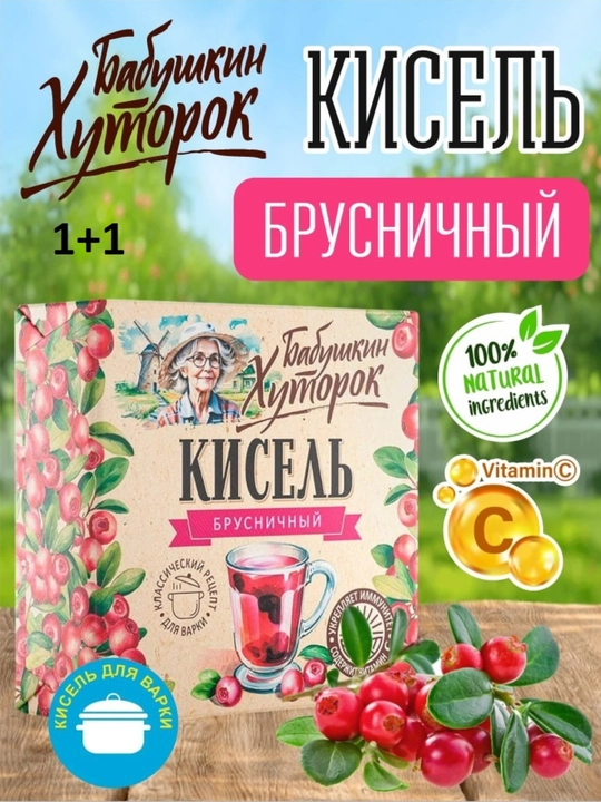 «Babushkin Xutorok» brusnikali kisel, briket, 2 × 180 g to‘plam, jami 360 g