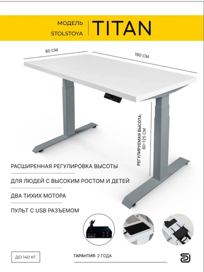 StolStoya Стол компьютерный с электроприводом ТИТАН 160*80 SE370SW16080 — СТОЛМАГ-SE370SW16080-СЕРЫЙ