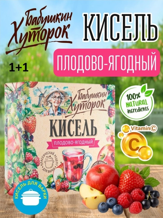 Кисель «Бабушкин Хуторок» плодово-ягодный, набор 2 брикета × 180 г, 360 г