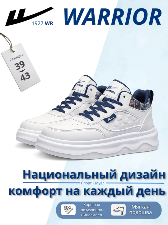 Oq krossovka, erkaklar krasovkasi, krasovkalar erkaklar uchun (Bolshimerka)