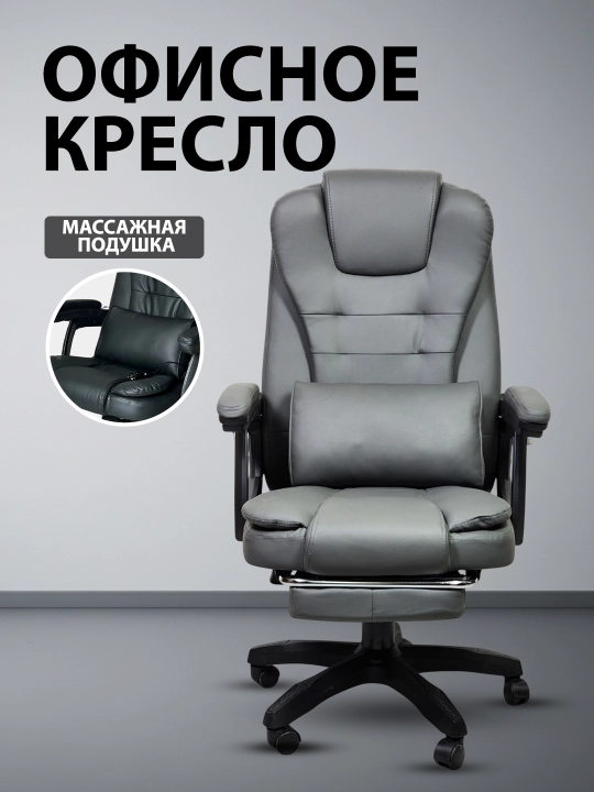 Офисное кресло с специальной массажной подушкой для дома, офиса и других мест от SITWELL - 