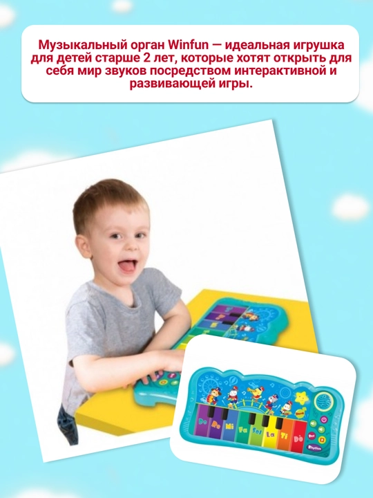 Winfun musiqiy klaviaturasi