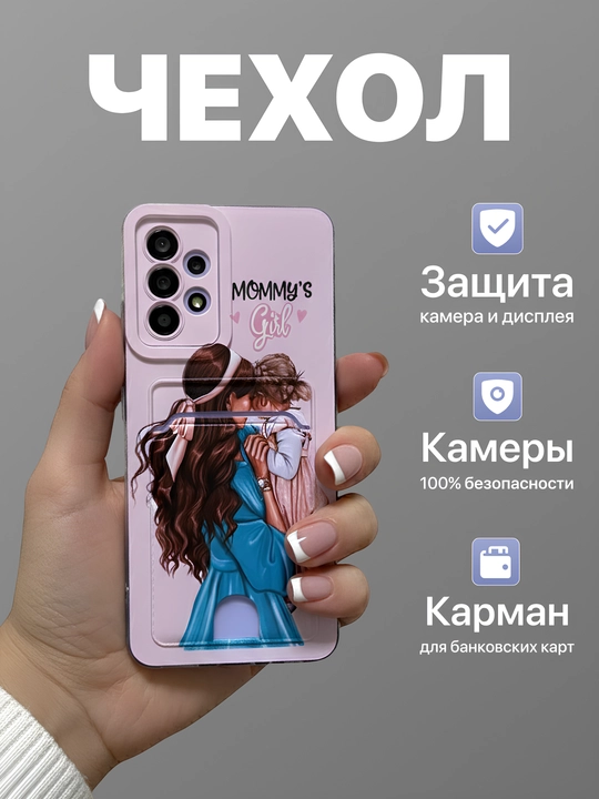 Чехол для Samsung с отделением для карты A17,A16,A15,A14,A13,A12,A10S,A55,A54,A52,A51,A50 - 