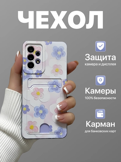 Чехол для Samsung с отделением для карты A17,A16,A15,A14,A13,A12,A10S,A55,A54,A52,A51,A50 - 