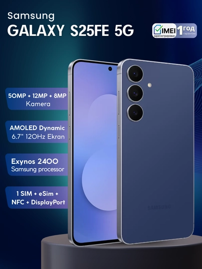 Смартфон Samsung Galaxy S25 FE, Dynamic AMOLED 2X, 50 МП, 120 Гц, гарантия 1 год — MAX007-S25FE-ТЕМНСИН-8/128