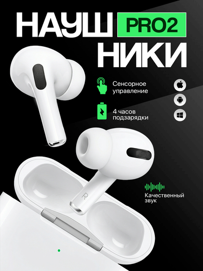 Quloqchin pro 2, simsiz quloqchinlar, Bluetooth quloqchinlar - 