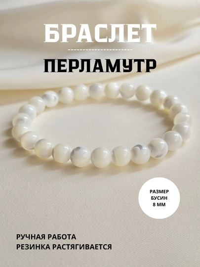 Браслет из аметиста, агата и тигрового глаза, яшмы пикассо, лаврикита, пирита, кофейной яшмы — FIANIT1-БРАСЛТ2-БЕЛЫЙ