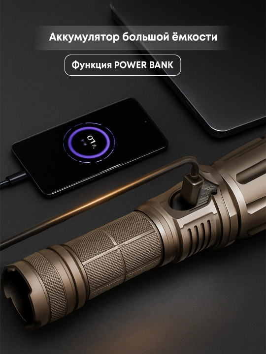Многофункциональный LED фонарь, USB/Type-C, перезаряжаемый