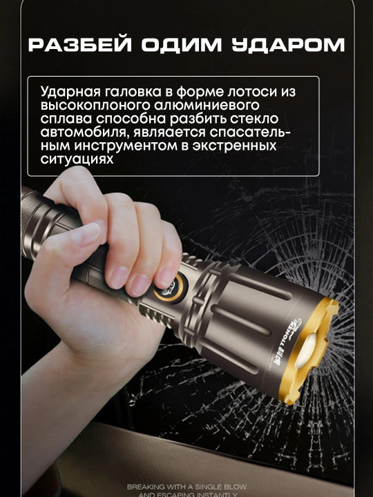 Многофункциональный LED фонарь, USB/Type-C, перезаряжаемый