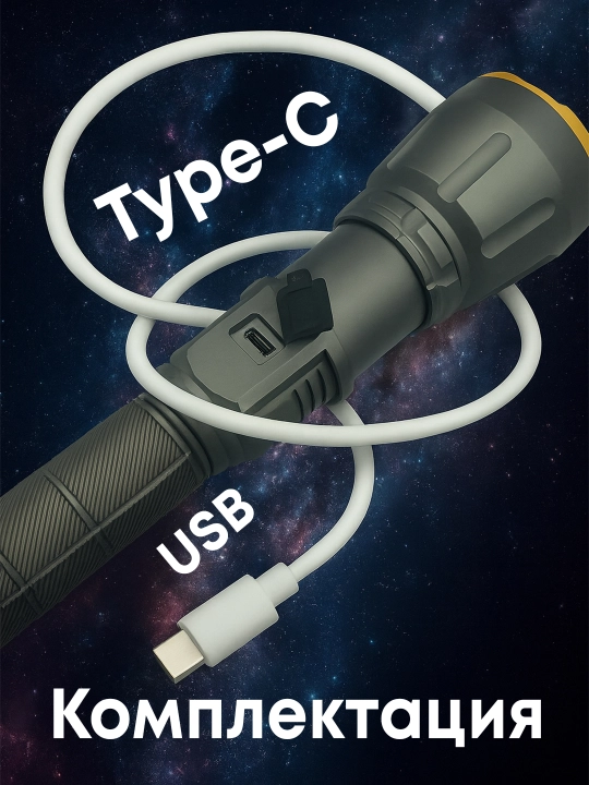 Ko‘p funksiyali LED fonar, USB/Type-C, qayta zaryadlanuvchi