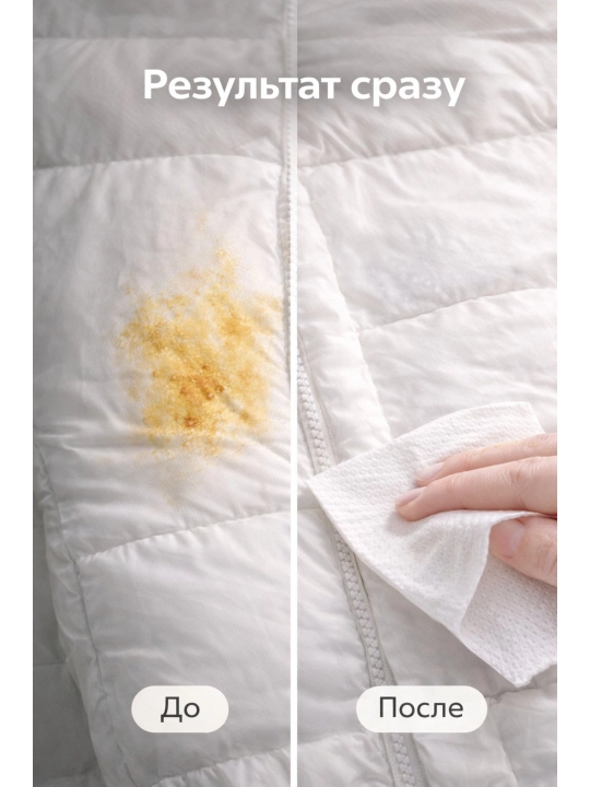 Салфетки Cleaning, для очистки пуховиков, без стирки, 10 штук