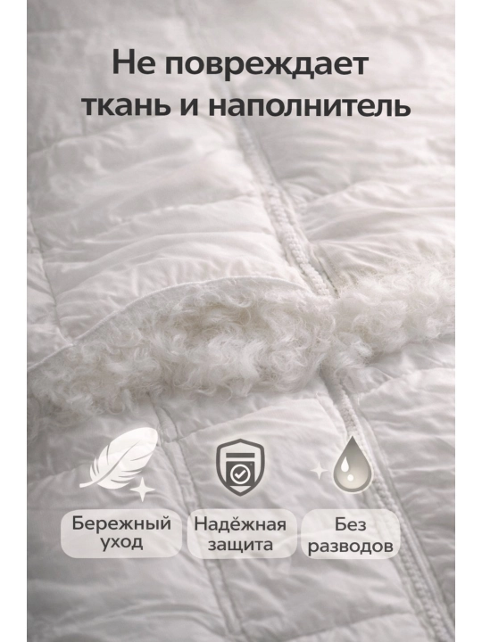 Салфетки Cleaning, для очистки пуховиков, без стирки, 10 штук