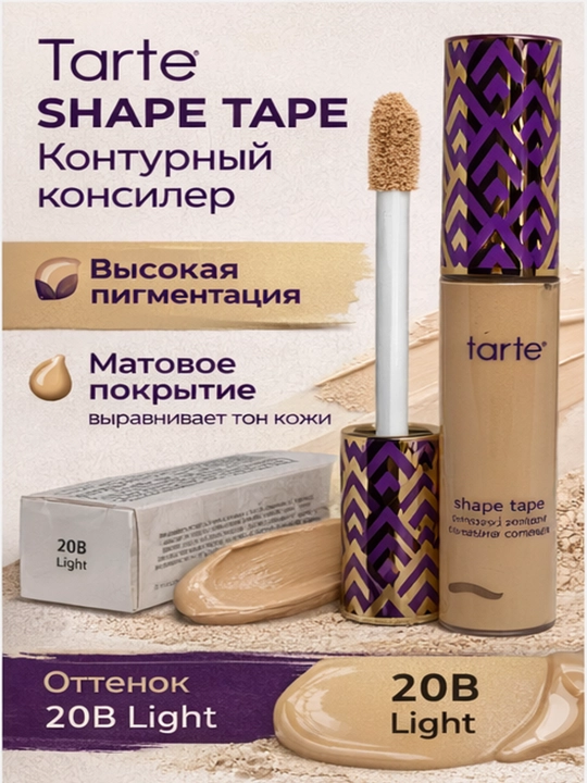 Маскирующий консилер от пятен и тёмных кругов,для лица и зоны под глазами Tarte Shape Tape - 