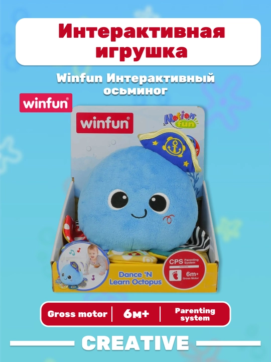 Winfun interaktiv sakkizoyoq - 