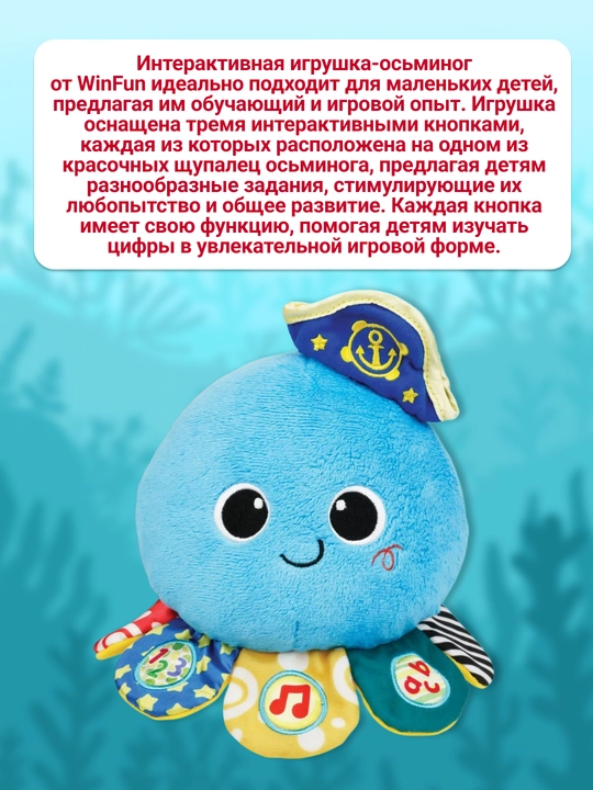 Winfun interaktiv sakkizoyoq