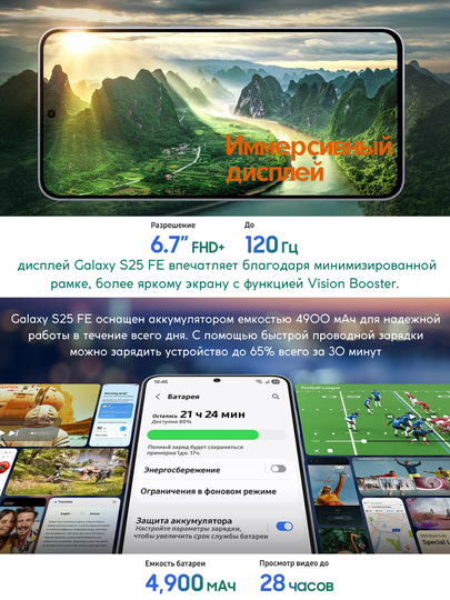 Samsung Galaxy S25 FE smartfoni, Dynamic AMOLED 2X, 50 MP, 120 Gs, 1 yillik kafolat