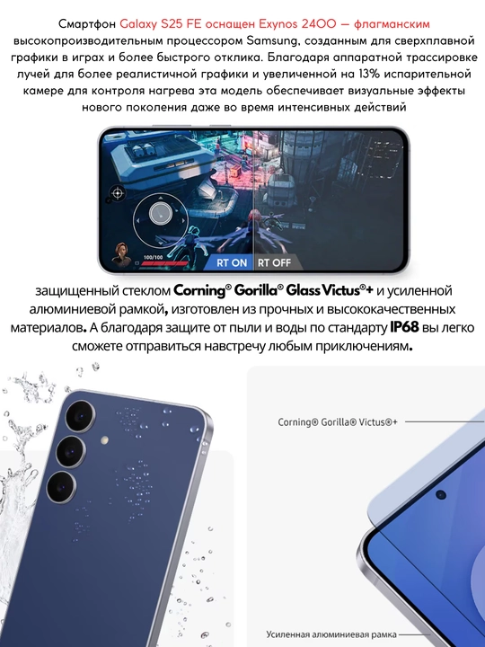 Смартфон Samsung Galaxy S25 FE, Dynamic AMOLED 2X, 50 МП, 120 Гц, гарантия 1 год