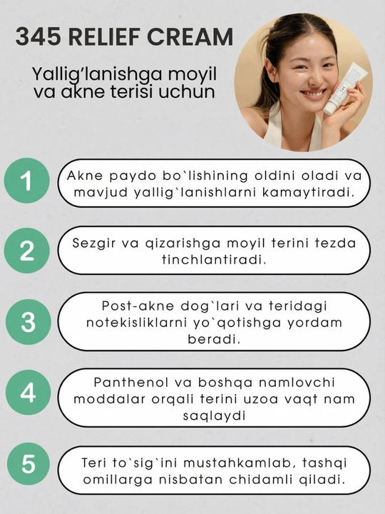 Успокаивающий крем для лица 345 D.Althea Relief Cream, 50 мл