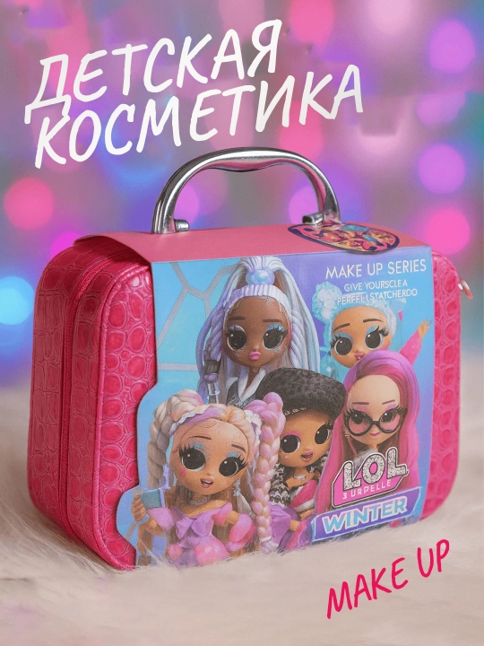 Детский набор декоративной косметики для макияжа, в чемодане