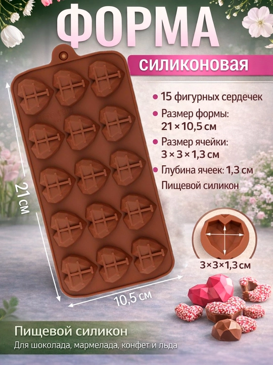 Силиконовые формы для выпечки: медведь, заяц, бабочка, сердечко, цветок, буквы, цифры