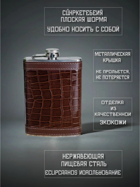 Походная фляга для воды, фляга для питья, 12.5x9 см