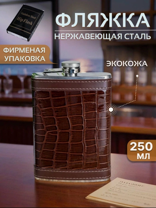 Походная фляга для воды, фляга для питья, 12.5x9 см - 