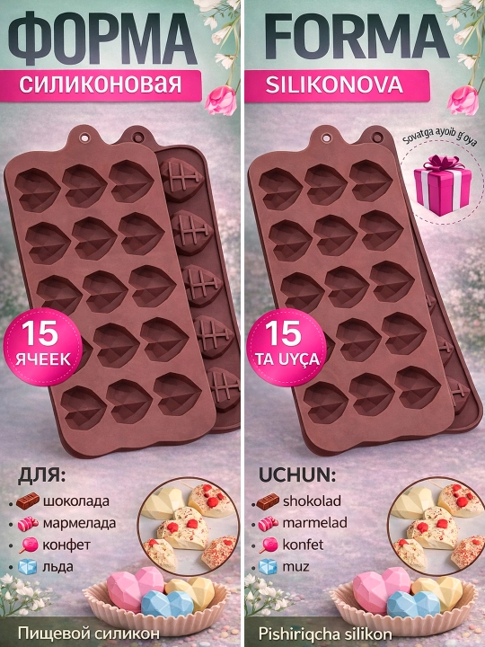 Silikon pishirish qoliplari: ayiqcha, quyoncha, kapalak,yurak, sonlar, xariflar - 