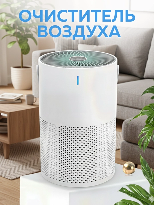 Очиститель воздуха для дома и офиса GL-K802 HEPA Air Purifier - 