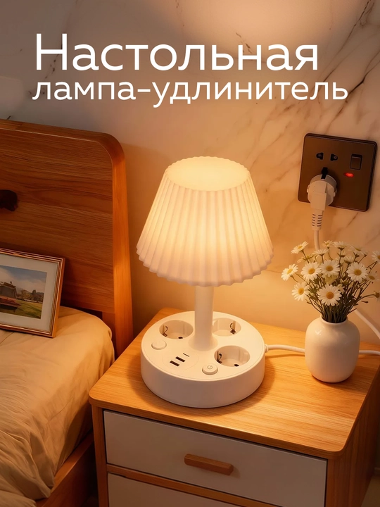 Rozetkali va USB / Type-C portli stol chirog‘i — Smart uzaytirgich 6 in 1 - 
