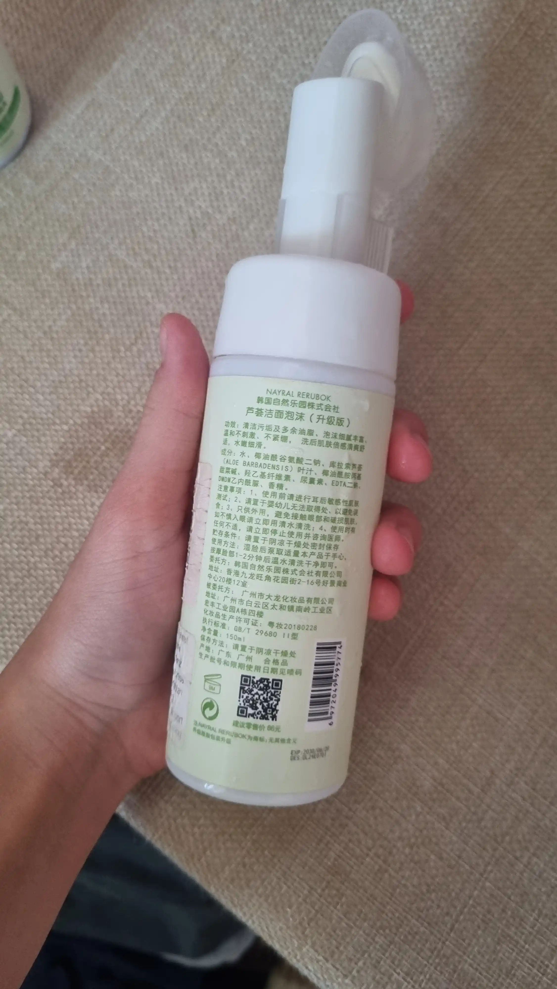 Пенка для умывания лица ALOE, oчищающая, увлажняющая, с массажной щеткой