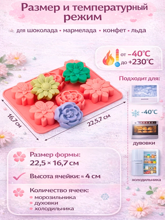 Силиконовые формы для выпечки: медведь, заяц, бабочка, сердечко, цветок, буквы, цифры