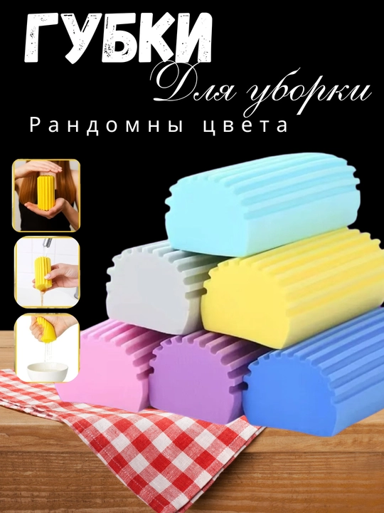 Avtomobil va oshxona uchun universal gupka - 