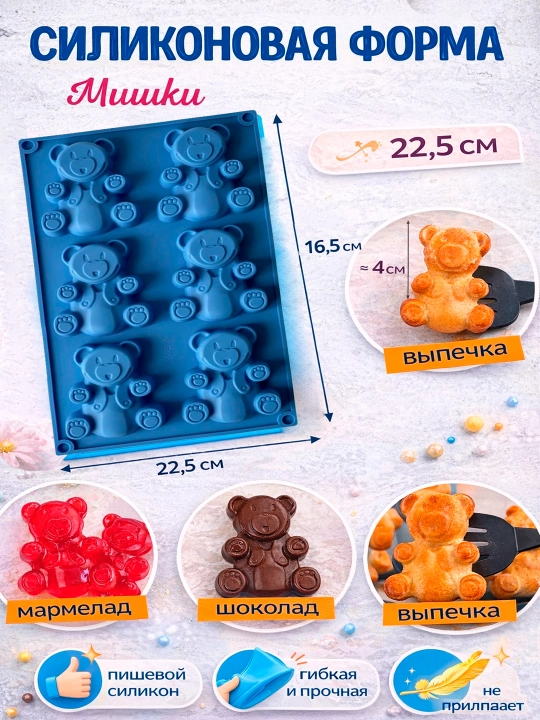 Silikon pishirish qoliplari: ayiqcha, quyoncha, kapalak,yurak, sonlar, xariflar - 