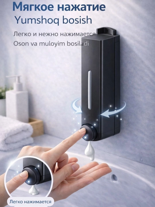 Настенный дозатор для жидкого мыла, 420 мл, со сверлением, для ванной