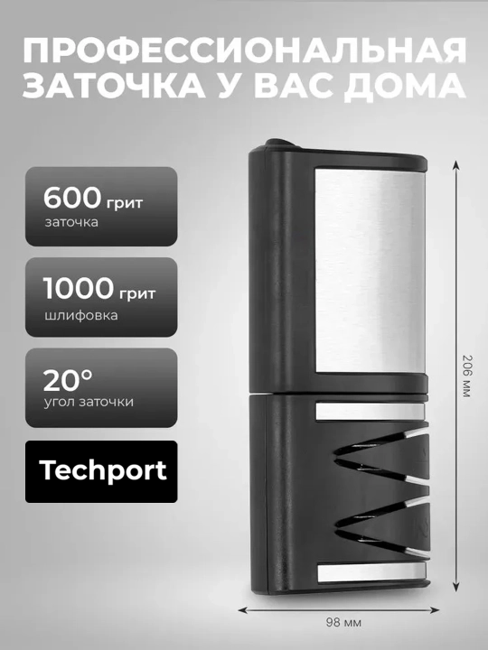 Точилка для ножей, электрическая, с алмазными дисками, 2 этапа