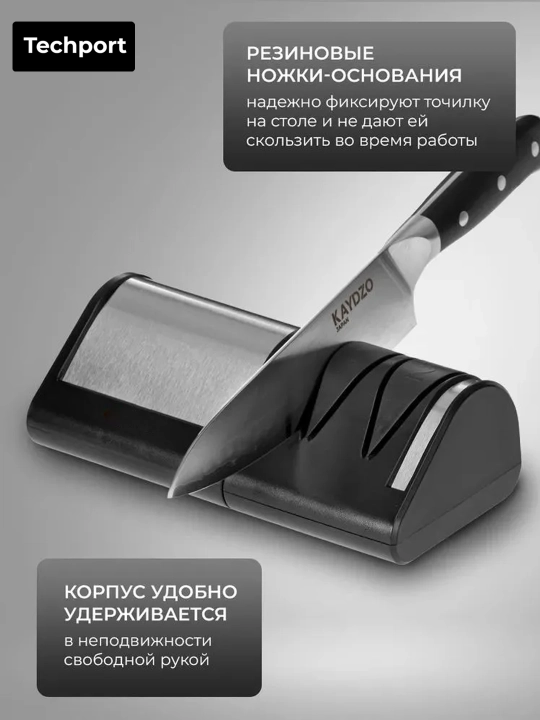Точилка для ножей, электрическая, с алмазными дисками, 2 этапа