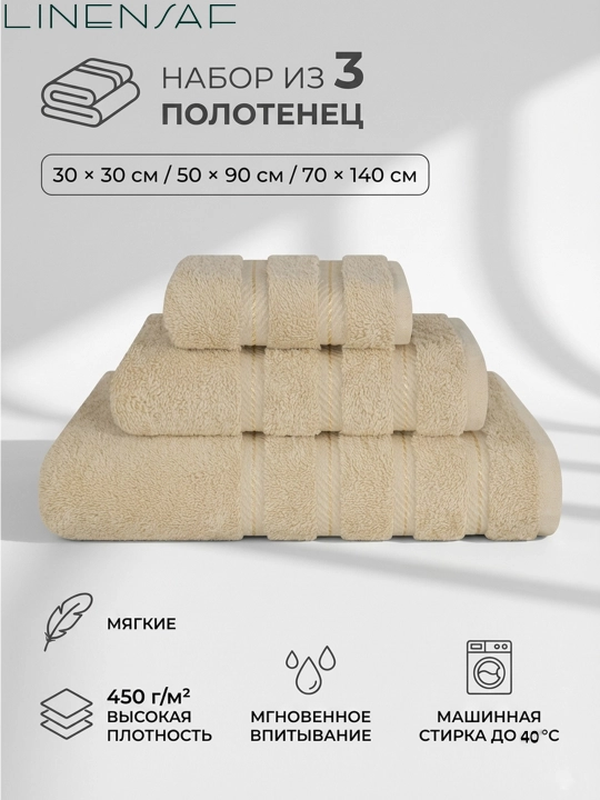 Sochiq, Linensaf, hammom sochiq, sochiq yuz va hammom, sochiqlar, 3 ta dona