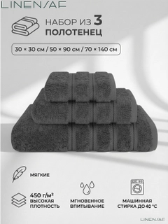 Тёмно-серый