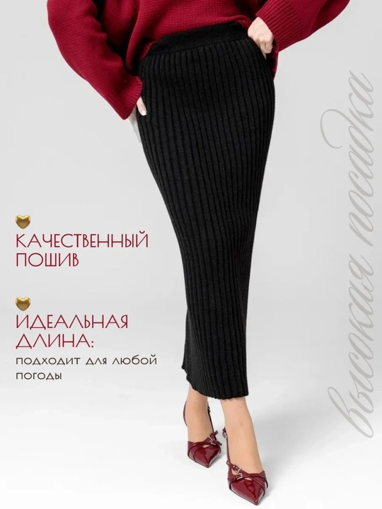 Длинная юбка, для девушек и женщин