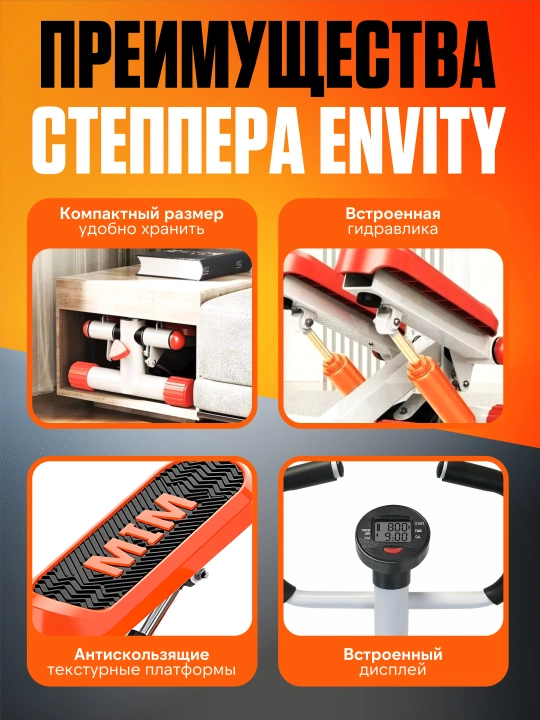 Степпер ENVITY E153 тренажёр для дома с эспандерами — тренажёр для ног, ягодиц и похудения