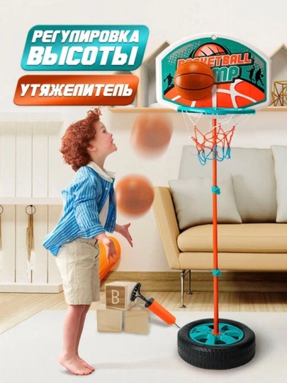 Детская баскетбольная стойка Basketball Camp (регулируемая)