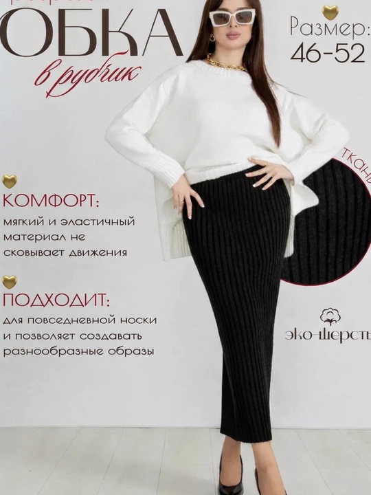 Длинная юбка, для девушек и женщин
