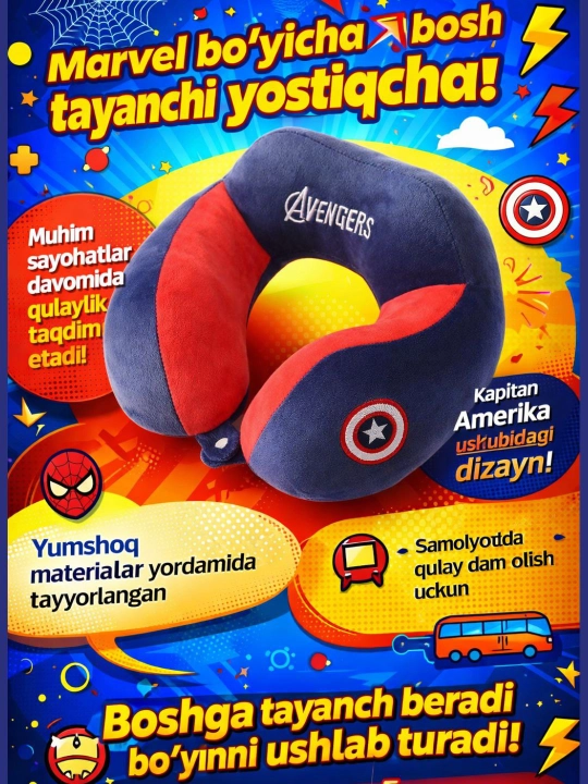 Дорожная подушка для шеи в стиле Marvel (Мстители, Бэтмен, Супермен) - 