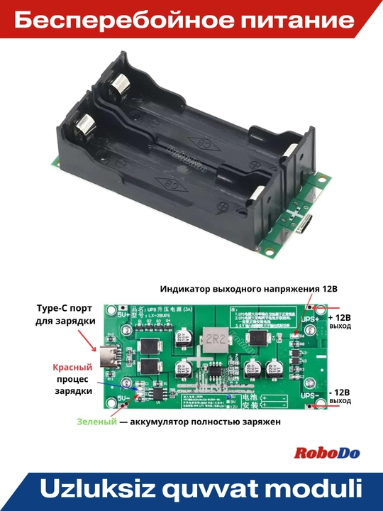 Router uchun uzluksiz quvvat manbai 2 Li-Ion 18650 (LX-2BUPS)da UPS moduli